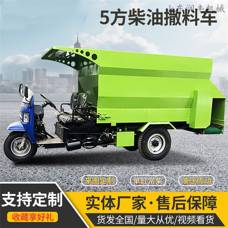 牧區(qū)喂養(yǎng)投料車 大型養(yǎng)殖戶柴油投料車 大動力撒料車