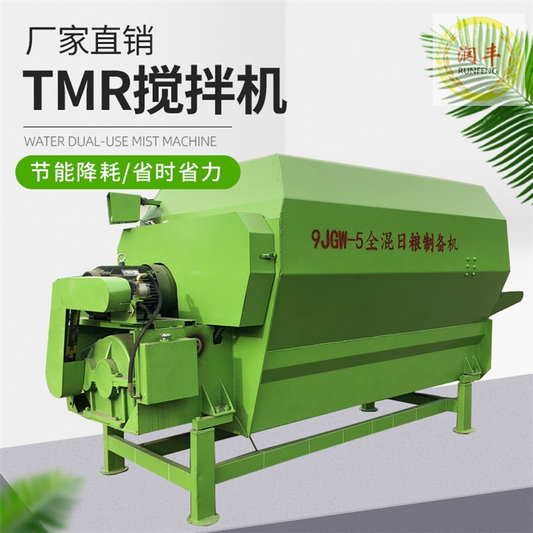 麥草秸稈攪拌機(jī)養(yǎng)殖混料機(jī)tmr拌料機(jī)秸稈揉絲攪拌機(jī)