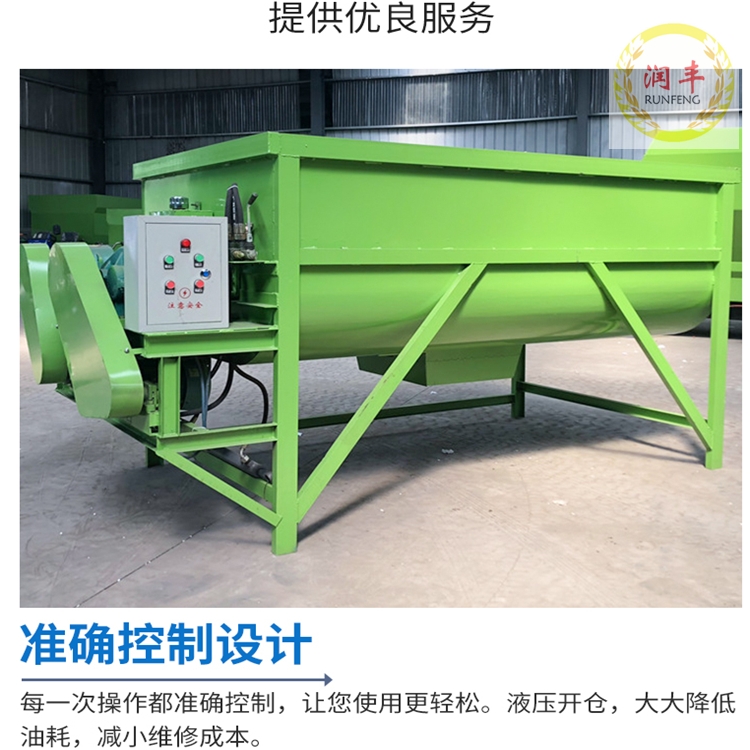9立方攪拌機(jī)養(yǎng)殖混料機(jī)自動(dòng)稱重?cái)嚢铏C(jī)