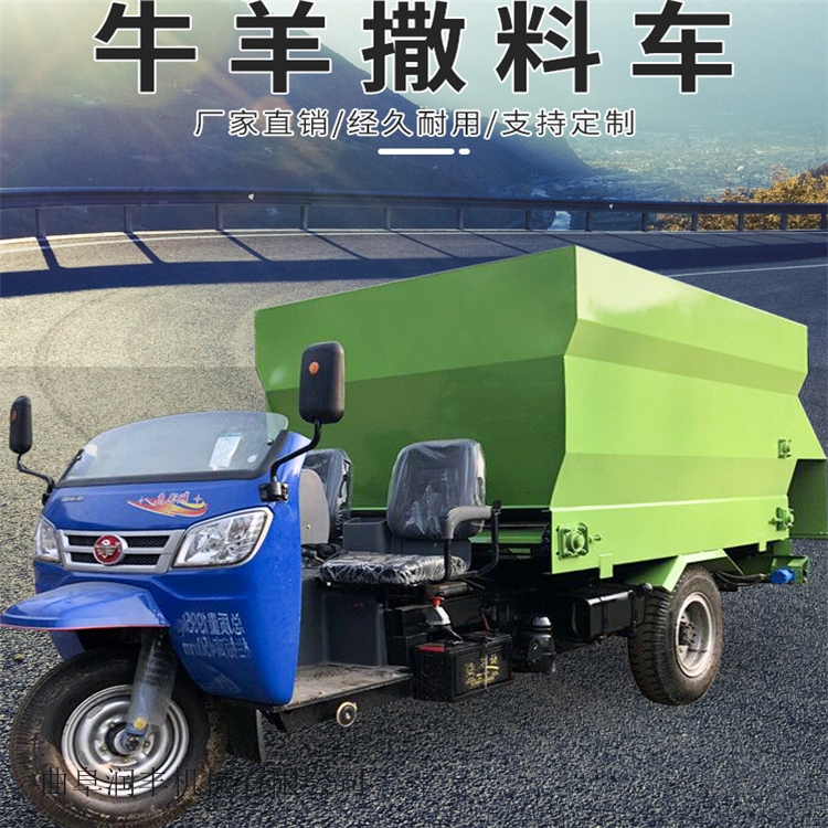 畜牧養(yǎng)殖撒料車(chē)飼草料撒料機(jī)出料均勻的撒料車(chē)