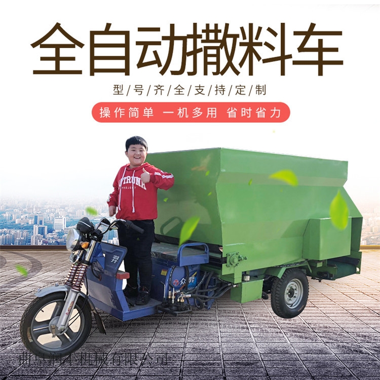 液壓刮板撒料車青貯投料車快速拋料撒料車