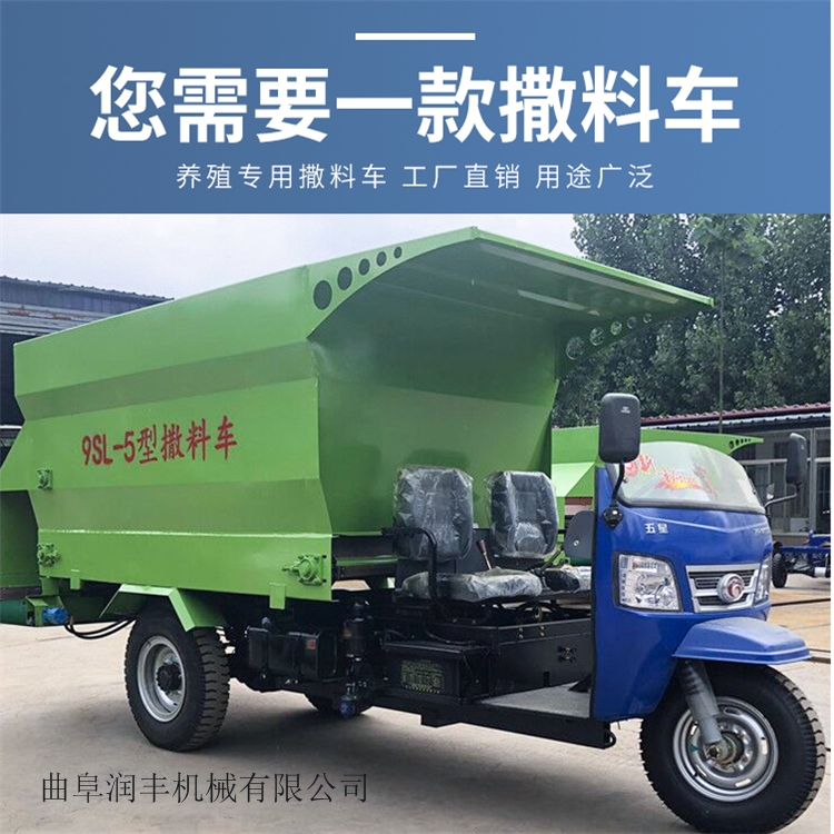 雙向投料撒料車 牛羊撒料機(jī) 自動(dòng)投喂撒料車