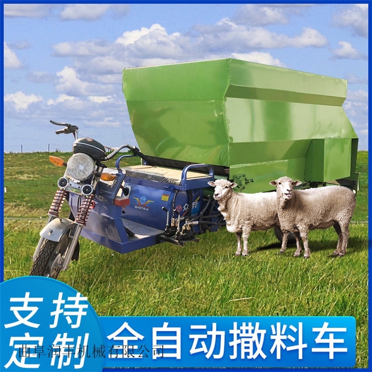 養(yǎng)殖飼草撒料車 5立方喂料車 電動撒料車