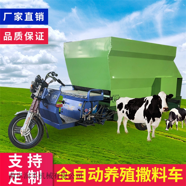 撒料車飼喂投料機(jī)車載式撒料車