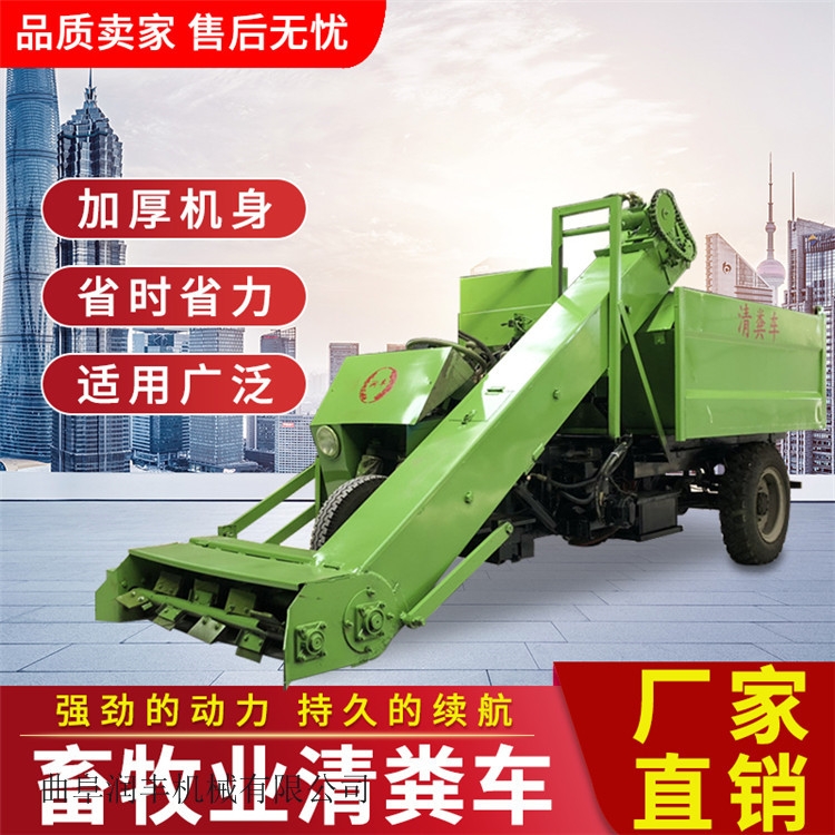 大馬力清糞車 豬場刮糞車 自動除糞清糞車