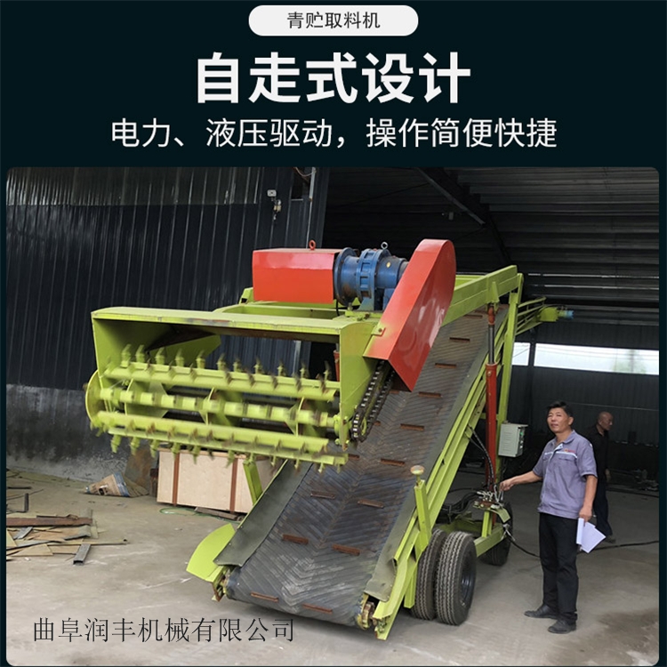 移動(dòng)式取料機(jī)自走式扒草機(jī)電動(dòng)升降取料機(jī)
