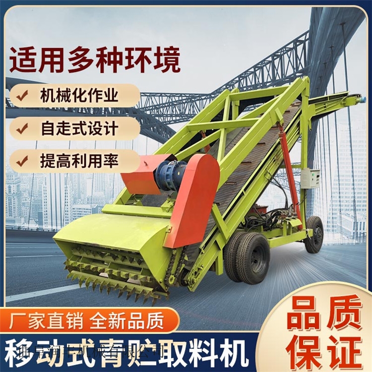 高空作業(yè)取料機(jī) 牛場(chǎng)移動(dòng) 牧草秸稈取料機(jī)