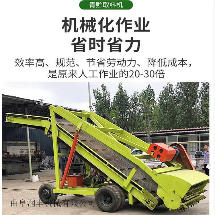 奶牛草料取料機 自移式取草機 7m取料機