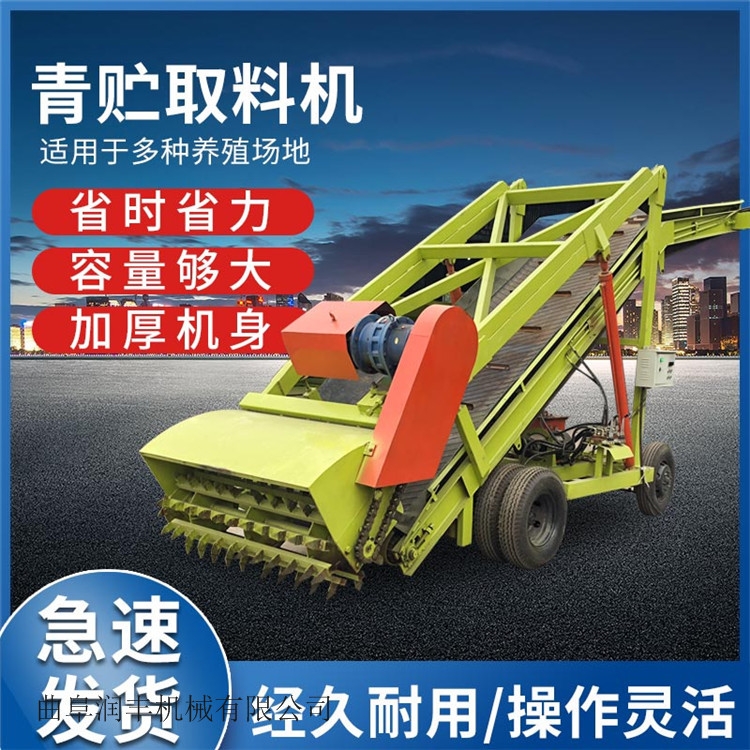 牧場自移式取料機電力驅動式養(yǎng)殖場取料機