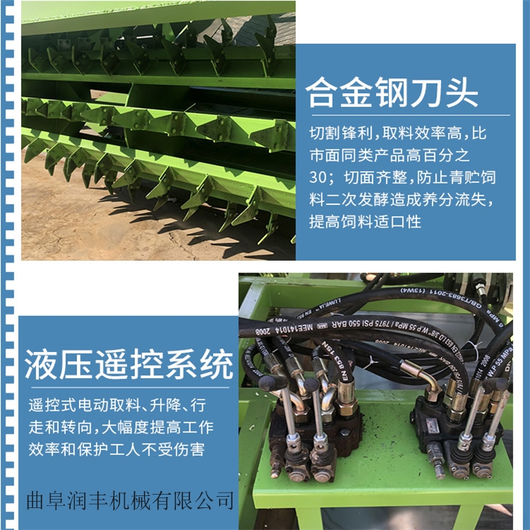 遙控升降取料機(jī)高空牧草取草就橫向行走取料機(jī)