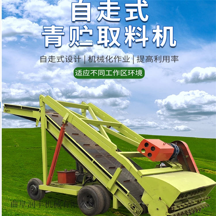 橫向行走取料機 飼料扒草機 自走式秸稈取料機
