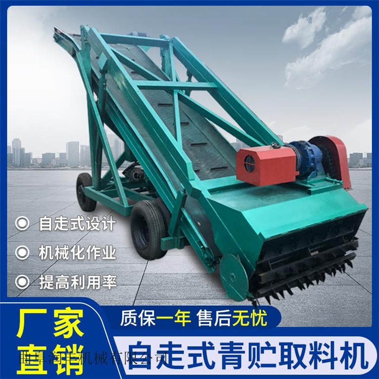 養(yǎng)牛區(qū)自動(dòng)取料機(jī) 青貯取草機(jī) 橫向行走取料機(jī)
