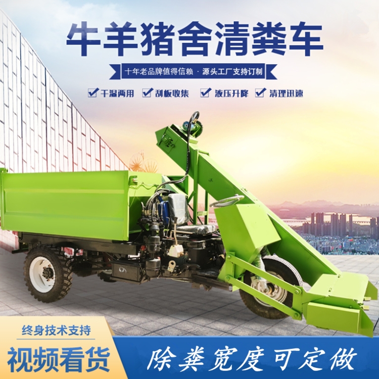 養(yǎng)殖場省工鏟糞車 清糞車除糞省人工 加厚箱體清糞車