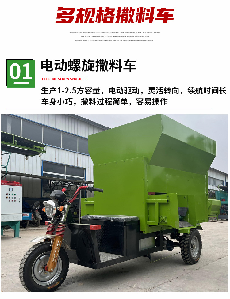 江蘇鎮(zhèn)江市撒料車車載一體