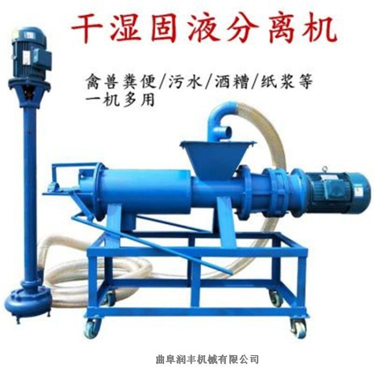 瀏陽(yáng)市180型擠糞機(jī) 糞污處理機(jī) 潤(rùn)豐省人力甩糞機(jī)