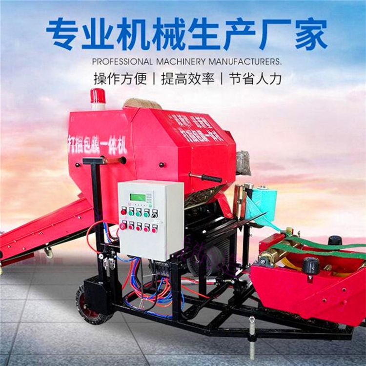 玉米秸稈揉絲打捆機(jī)  云南青儲(chǔ)打捆包膜機(jī)廠家