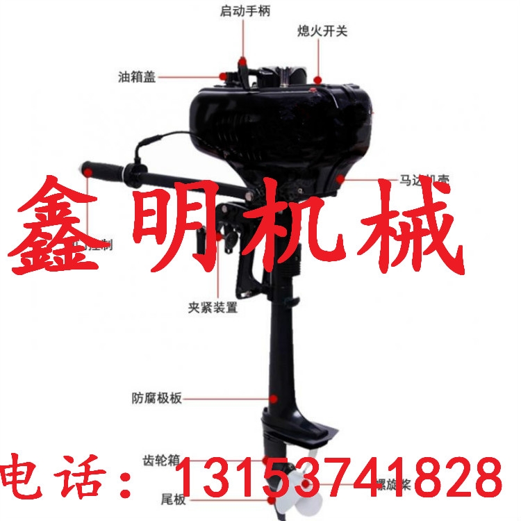 養(yǎng)殖用魚塘船用推進 沖鋒舟船掛機 小船掛漿機