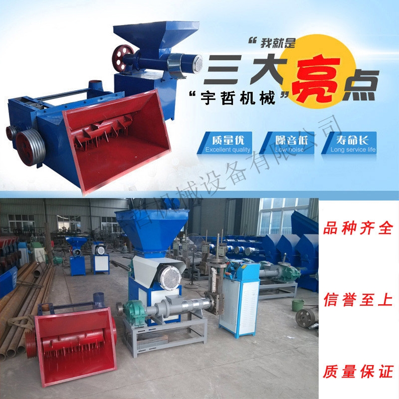 信陽供應(yīng)塑料泡沫EPS熱熔塊造粒機(jī) 實(shí)力廠家