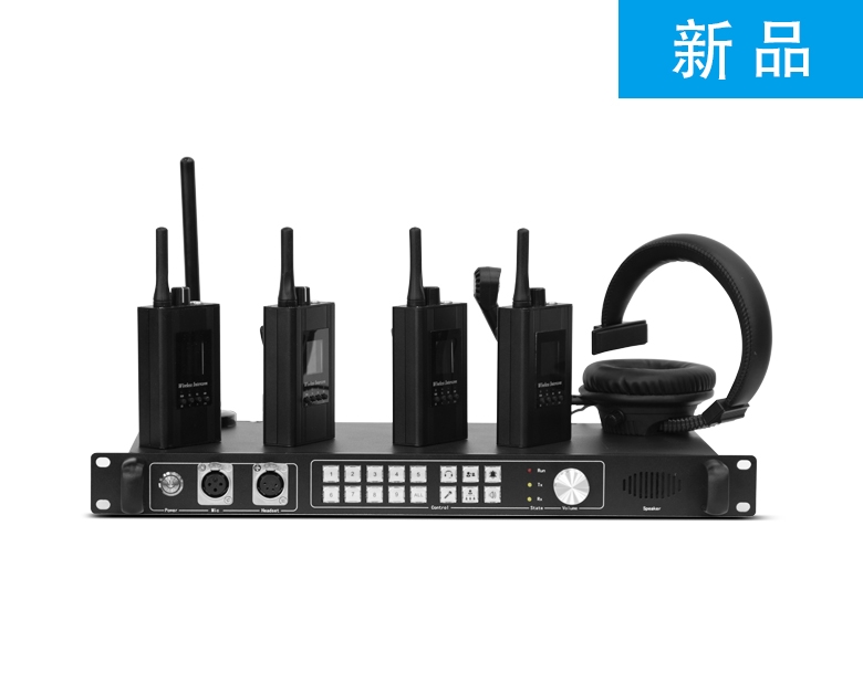 TYSTVideo天影視通 全雙工無線導播通話系統(tǒng)免按鍵