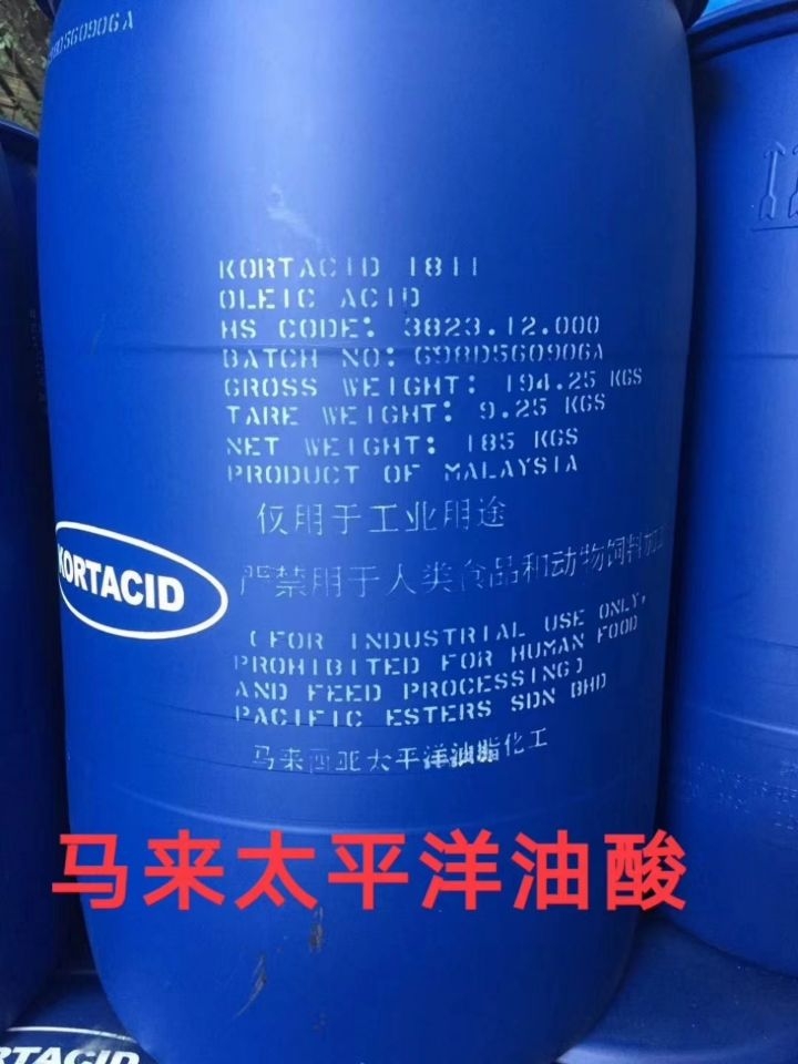 馬來西亞進口太平洋油酸現(xiàn)貨上海