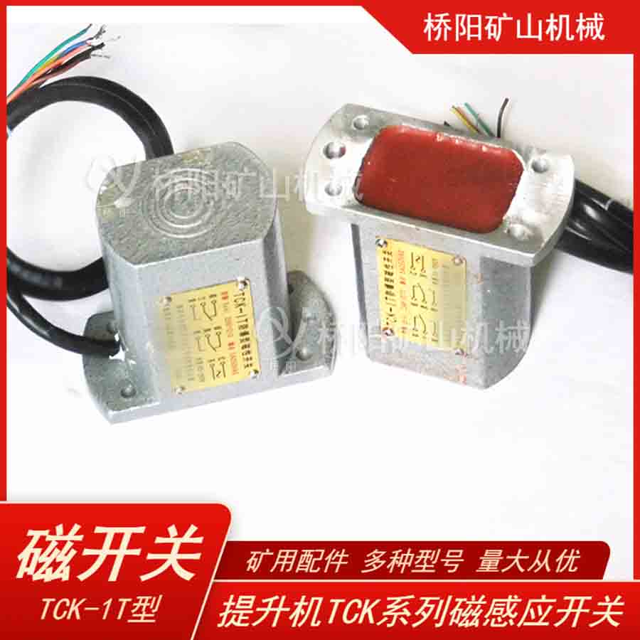纾侀枊闂�(gu膩n)浜曠瓛纾佸偝鎰熷櫒 TCK-1T闃茬垎鍨�
