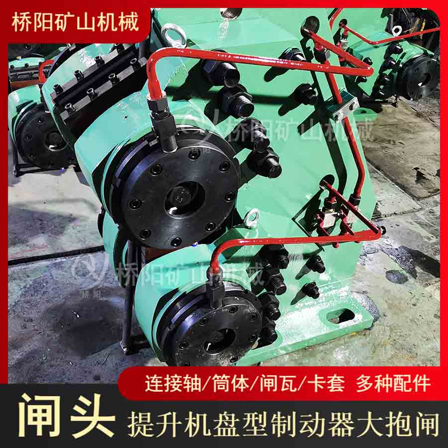 油壓解除用閘頭TP1-63型盤式制動器減速裝置 絞車礦用娃娃頭