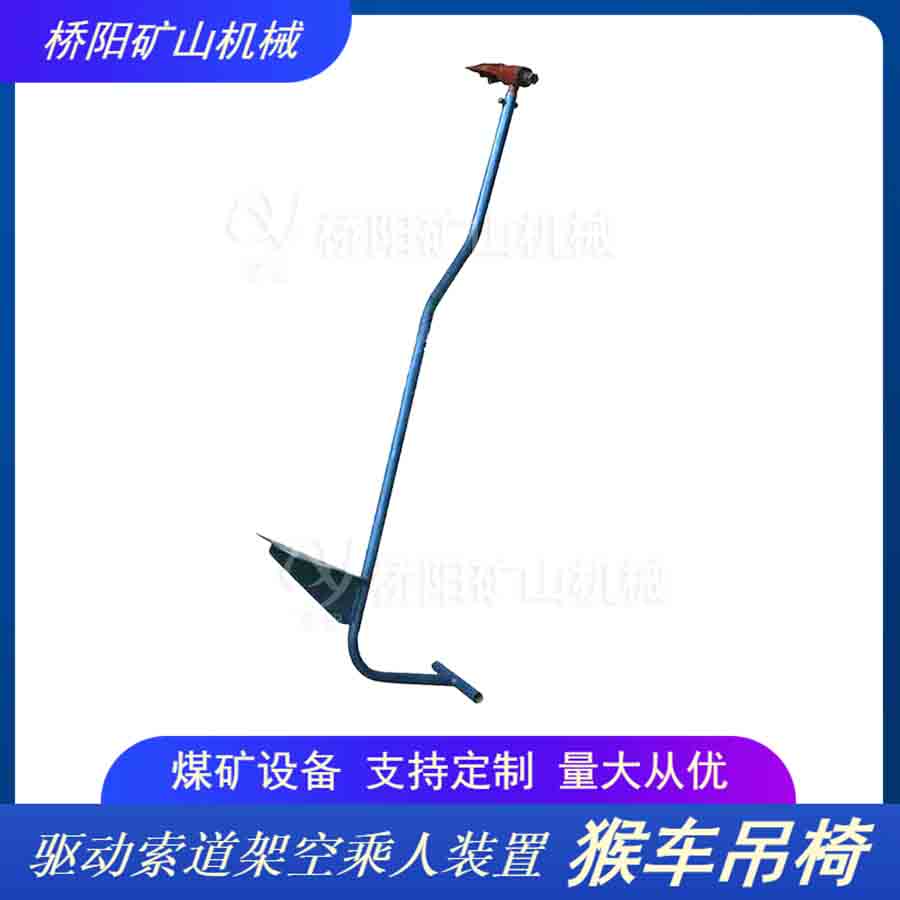 煤礦鋼纜運(yùn)輸用吊椅1.7米斜井猴車(chē)配件 索道架空乘人輸送裝置