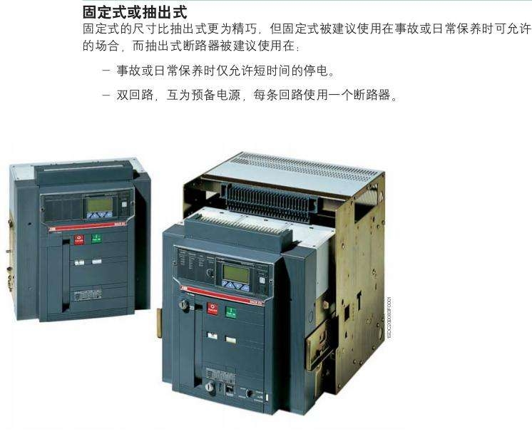 E1N1600 R400 PR123/P-LSI FHR ABB框架斷路器特價(jià)