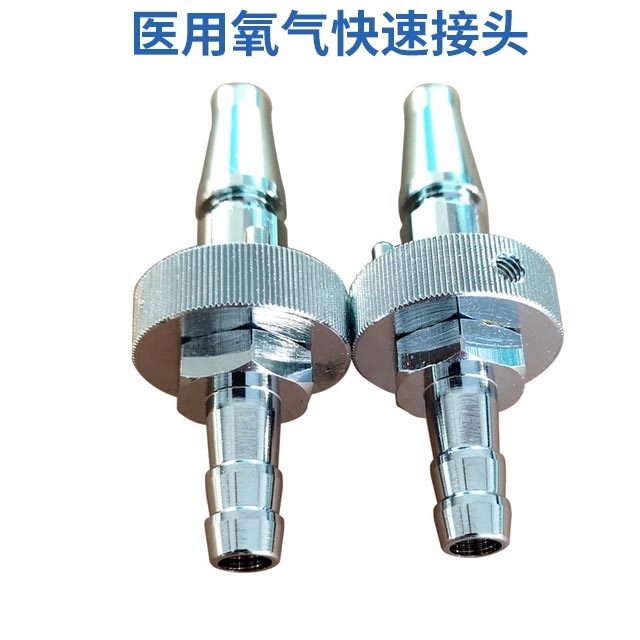 廠價(jià)批發(fā)快速槍式氣體氧氣接頭氣體氧氣快速接頭