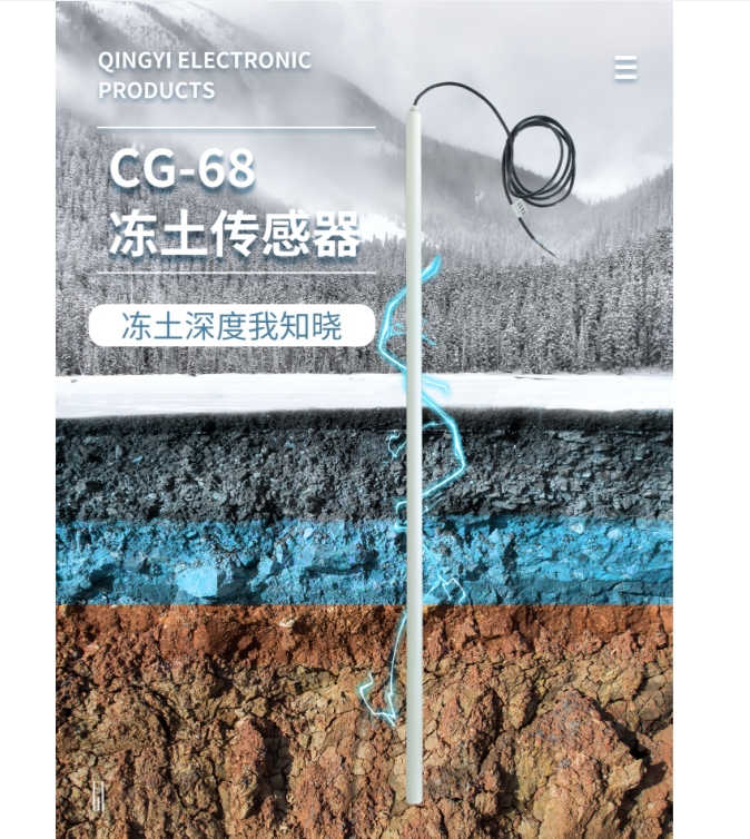 閭劜娓呮槗CG-68鍑嶅湡娣卞害鍌虫劅鍣ㄧ洠(ji膩n)娓�(c猫)涓嶅悓娣卞害鐨勫湡澹ょ媭鎱�(t脿i)