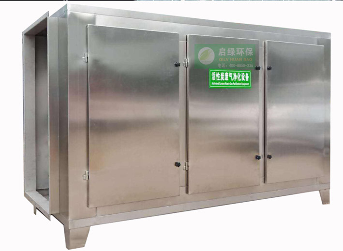 PP活性炭吸附設(shè)備