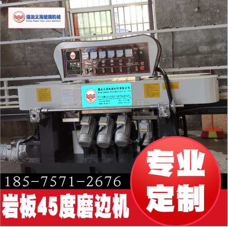 巖板加工設(shè)備45度磨邊機(jī)45度倒角倒邊機(jī) 廚房洗手臺(tái)擋水條 辦公桌