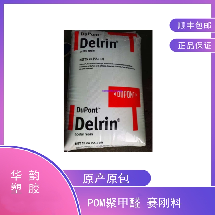 潤滑級(jí)POM 美國杜邦100AL NC010均聚物 高粘度