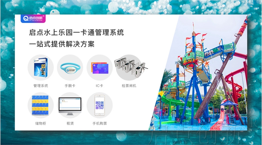 供應(yīng)浙江游樂(lè)園刷卡扣費(fèi)機(jī) 博物館線上預(yù)訂門票管理系統(tǒng)