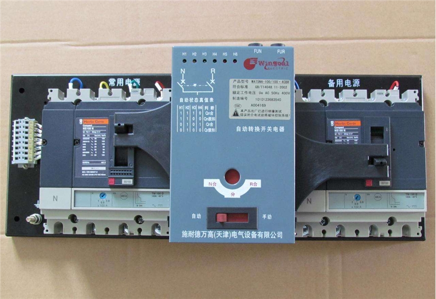 廣州施耐德WATSN CB級(jí)雙電源總代理雙電源