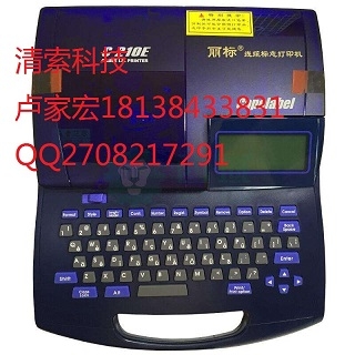 佳能麗標線纜標識打印機C-210T使用方法
