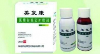 醫(yī)用射線防護噴劑