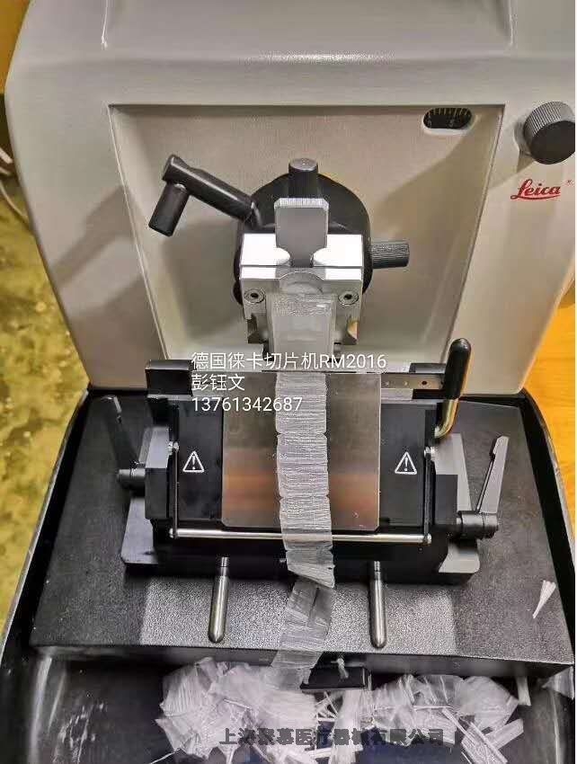 徠卡病理切片機（10）