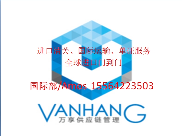 美國化工品進口資料單證