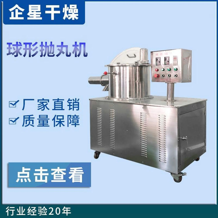 天津 球形拋丸機 微丸滾圓機 實惠