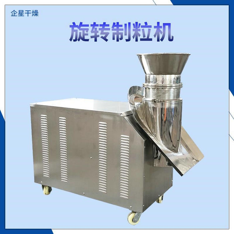 重慶 不銹鋼旋轉(zhuǎn)擠壓造粒機(jī) 現(xiàn)貨銷售