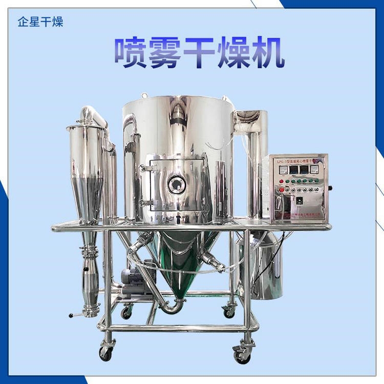 湖南 活性菌高速離心噴霧干燥機 產(chǎn)地