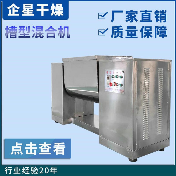 海南 臥式槽形混合攪拌機  廠家直銷