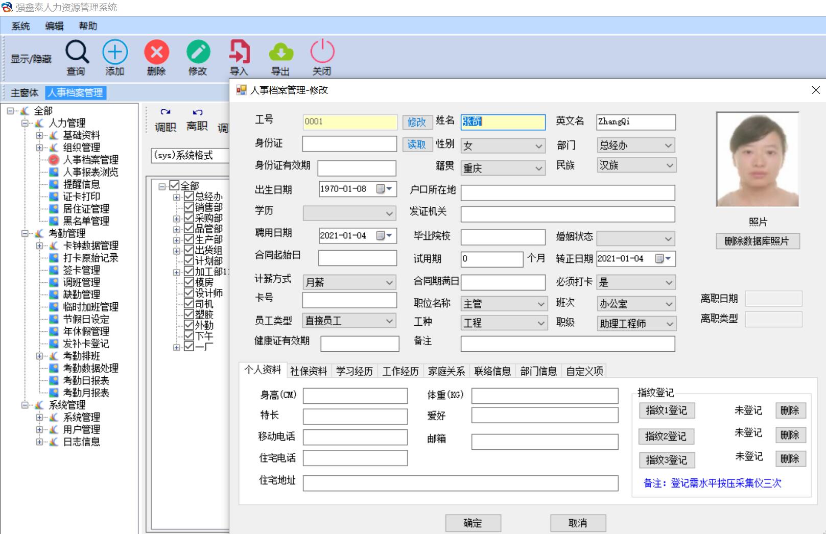 考勤AB賬管理系統(tǒng)能夠在同一平臺上運(yùn)行兩套獨(dú)立賬戶體系的軟件