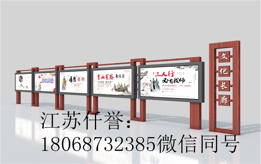 內(nèi)蒙古巴彥卓爾市宣傳欄 杭錦后旗價(jià)值觀 標(biāo)識(shí)牌 烏拉特前旗中國(guó)夢(mèng)宣傳欄