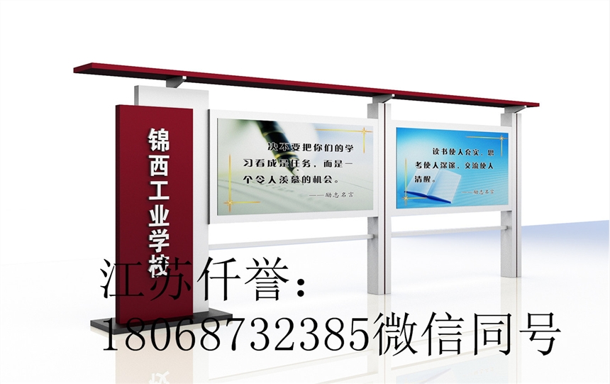 內(nèi)蒙烏蘭察布市宣傳欄設(shè)計,興安盟專注宣傳欄制作批發(fā)較學(xué)校宣傳欄價格便宜