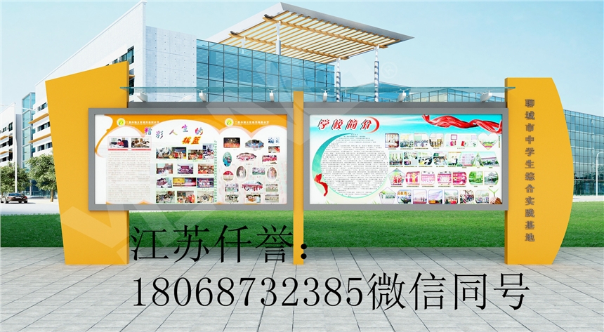 內(nèi)蒙古錫林郭勒宣傳欄正鑲白旗學(xué)校宣傳欄校園文化長廊 學(xué)校公告欄制作廠家