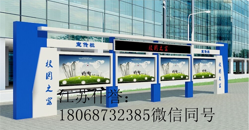 浙江紹興諸暨市宣傳欄浙江柯橋區(qū)學(xué)校室內(nèi)外宣傳欄幼兒園宣傳欄定制