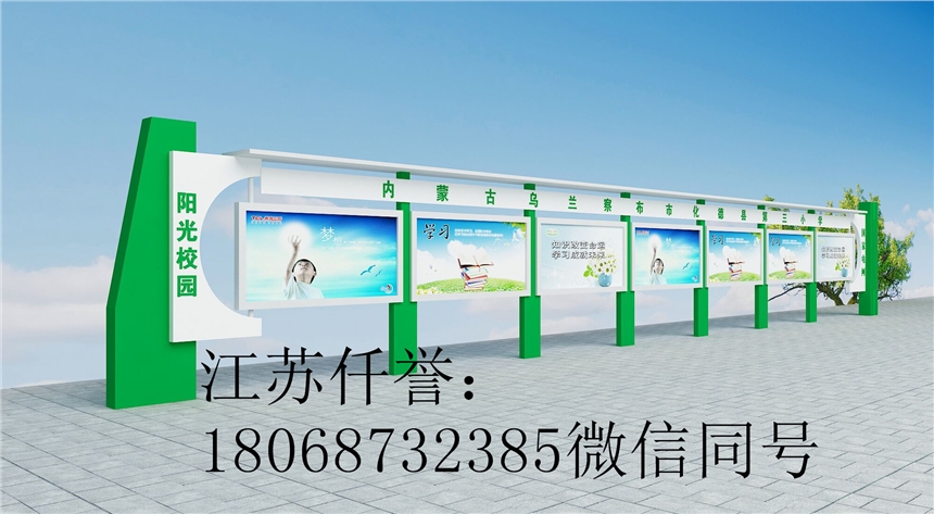 浙江溫州學(xué)校宣傳欄標(biāo)識牌廣媒制造廠家