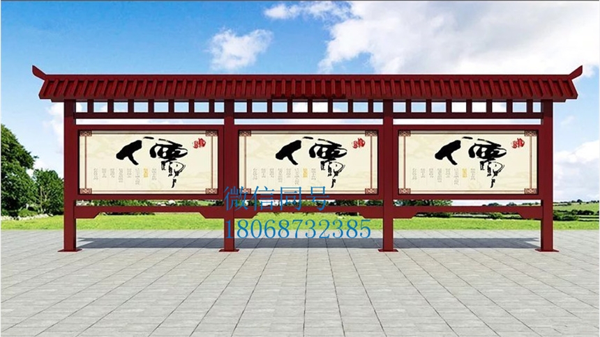 浙江寧波象山縣宣傳欄制作廠家 浙江余姚市園林景區(qū)宣傳欄 公園 中國(guó)風(fēng)宣傳欄